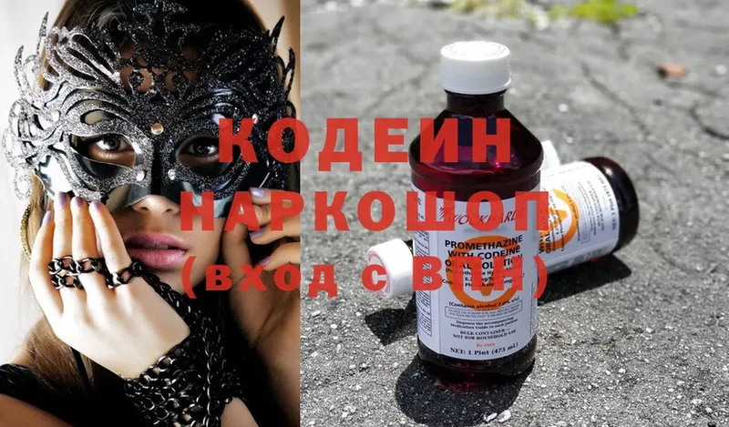 Codein Purple Drank  Завитинск 