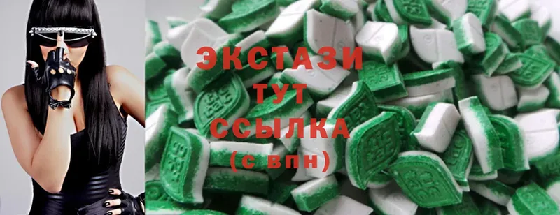 Ecstasy круглые  маркетплейс как зайти  Завитинск 