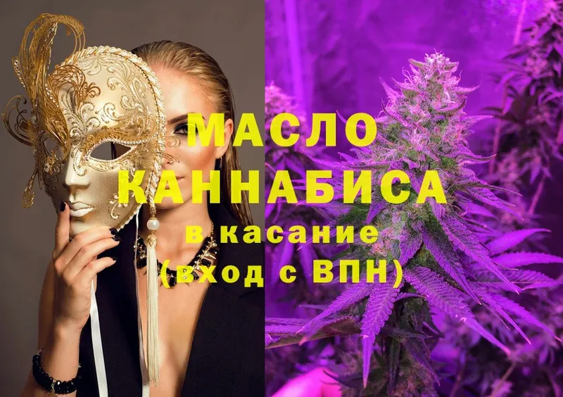 Дистиллят ТГК THC oil Завитинск